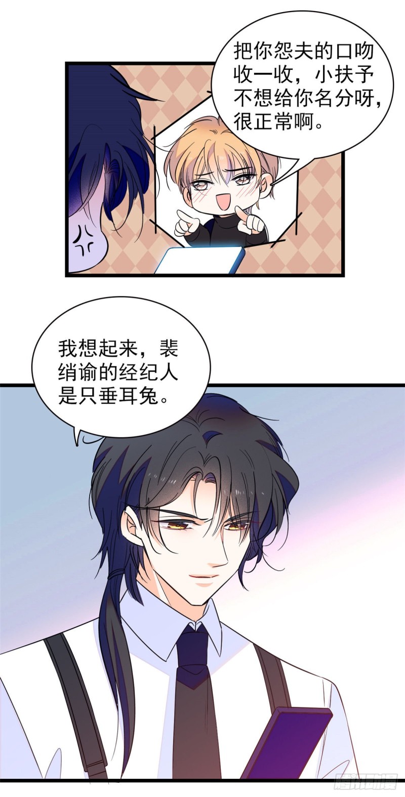 099 裴影帝的告白18
