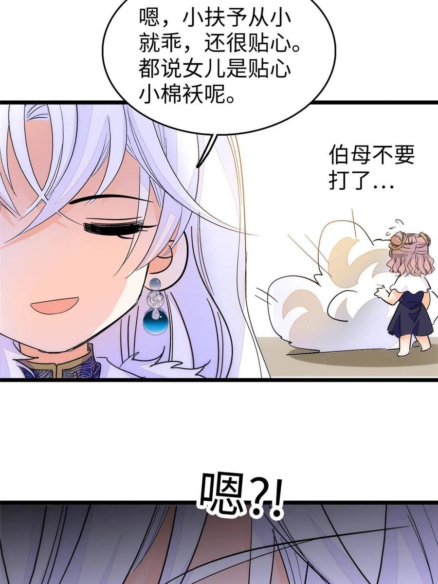 208 和这个世界说再见吧43