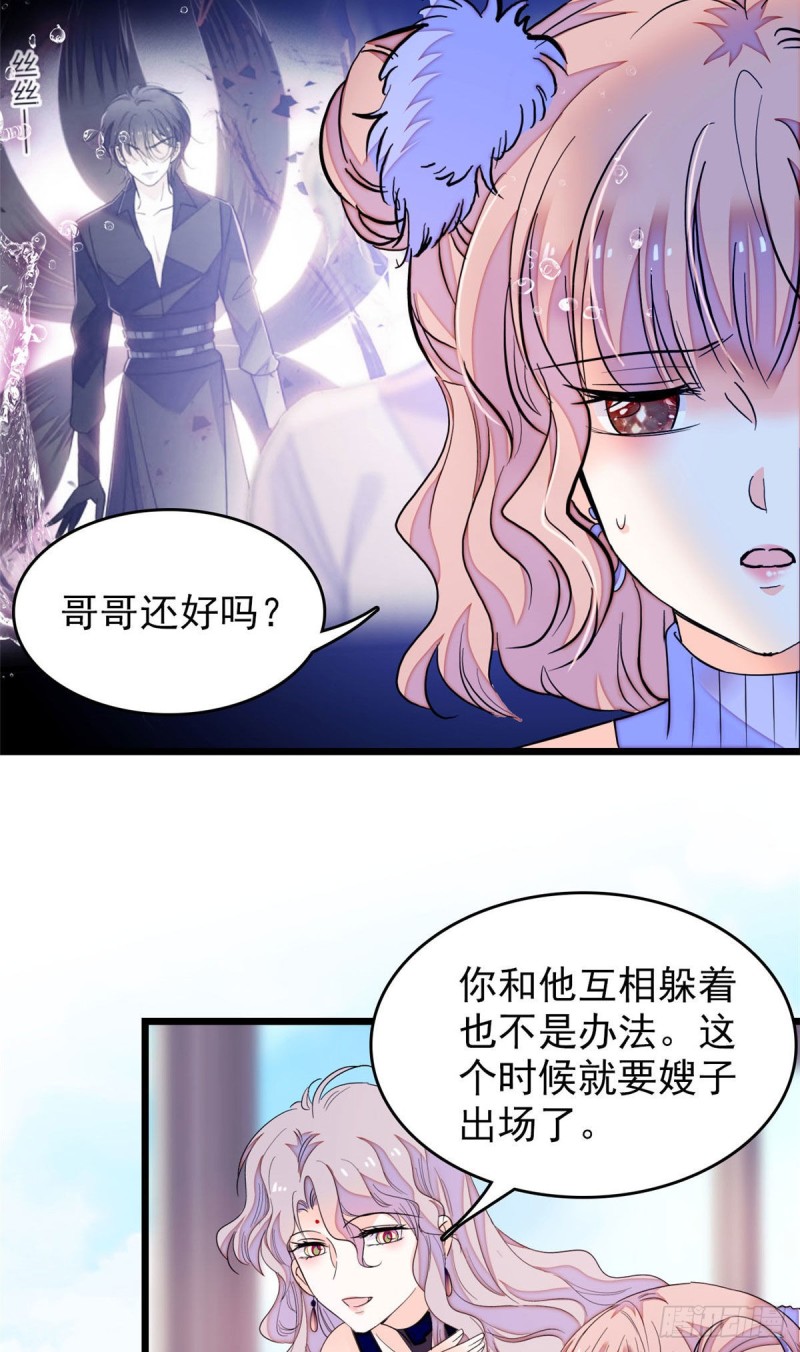 170 你的嫂子，只能是我14