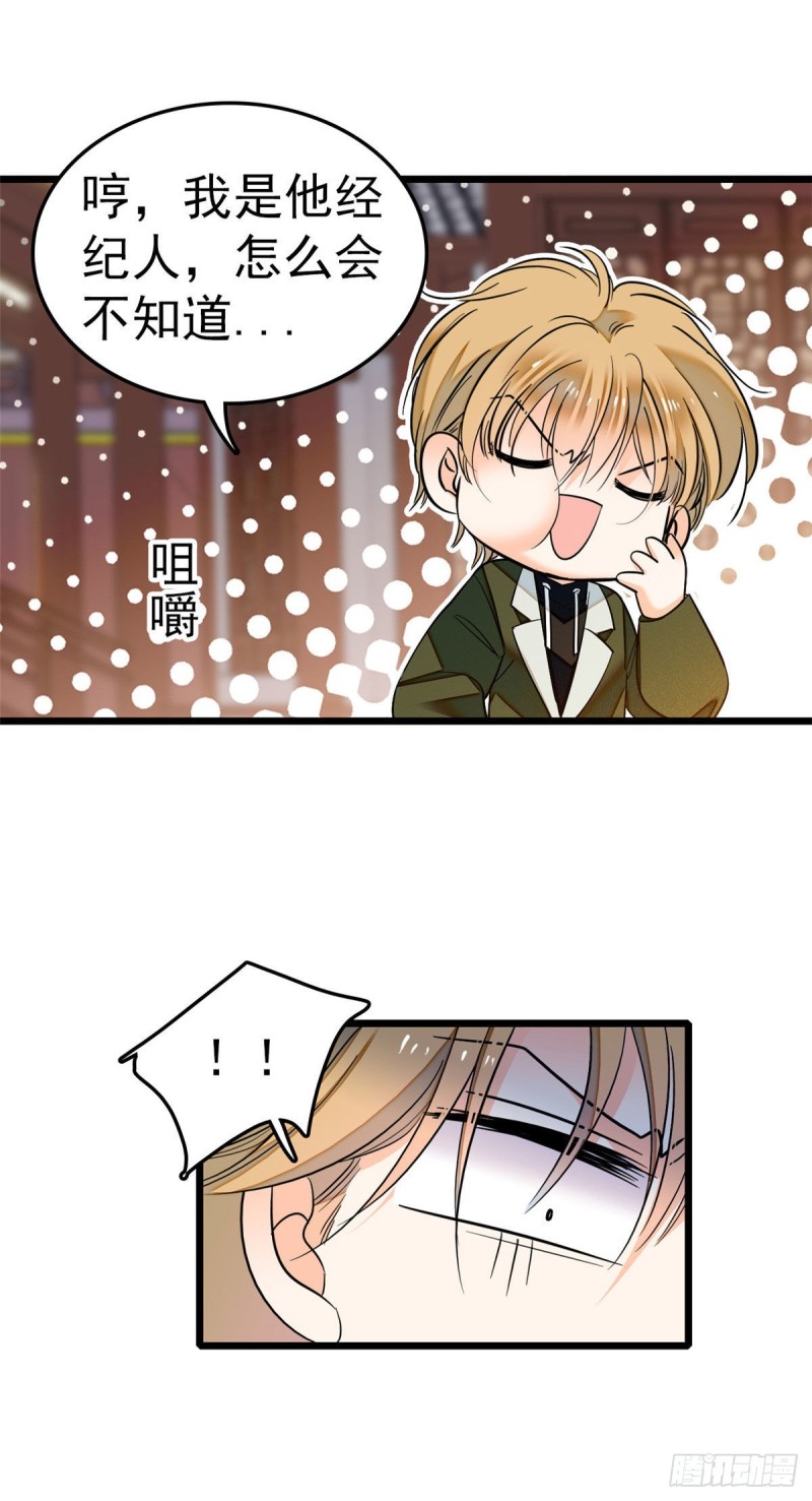 029 老妖怪吃小狐狸53