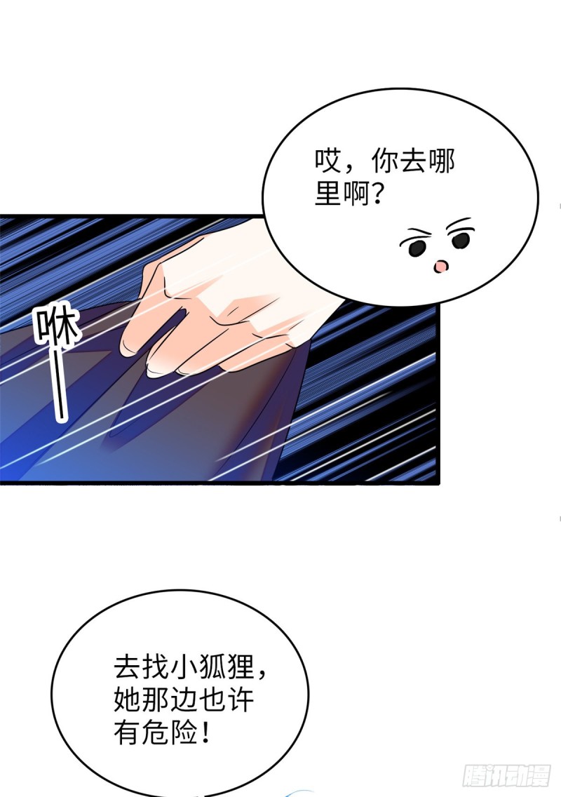 070 被盯上了48