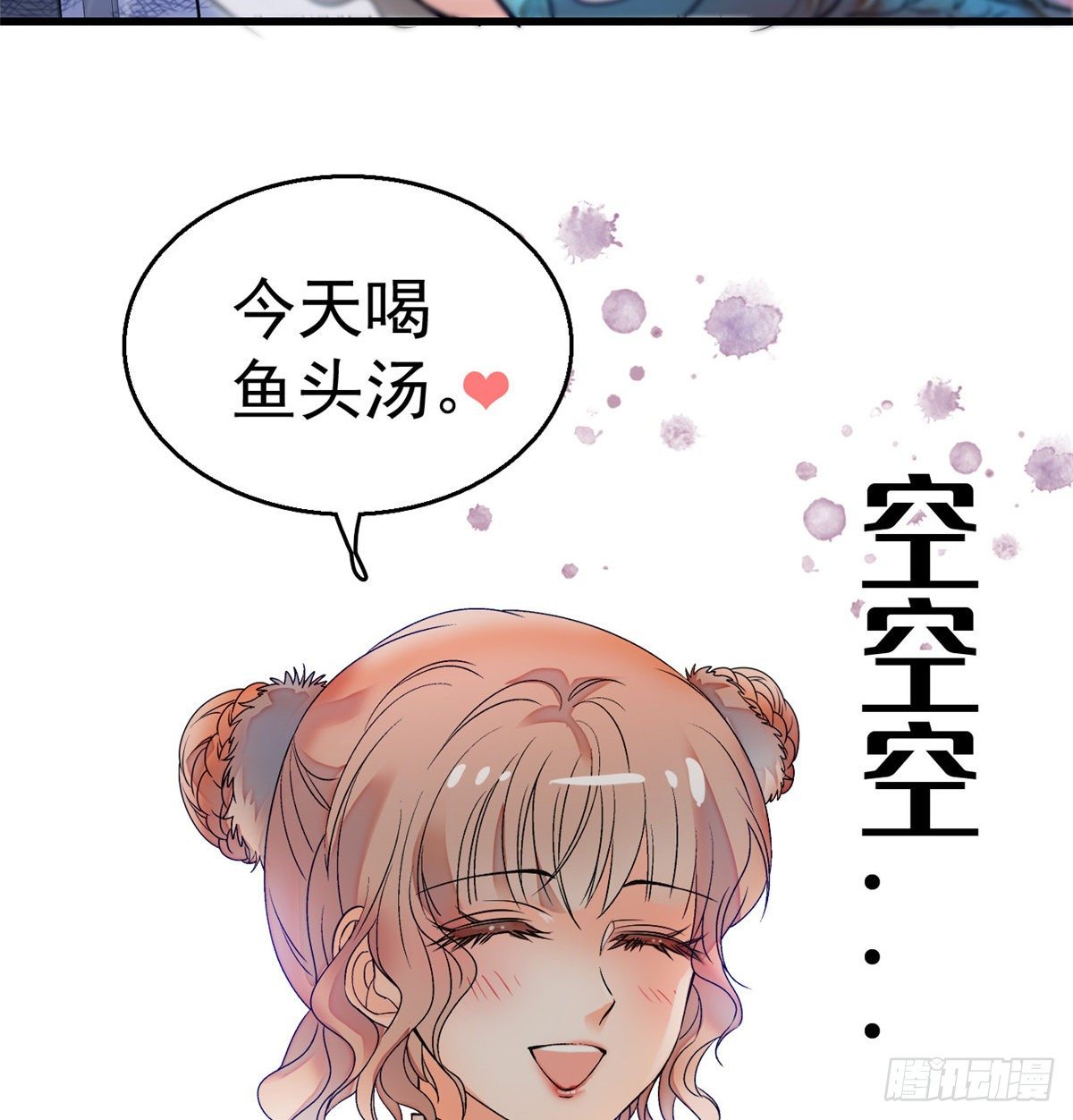 001 我有新老公到货了？！29