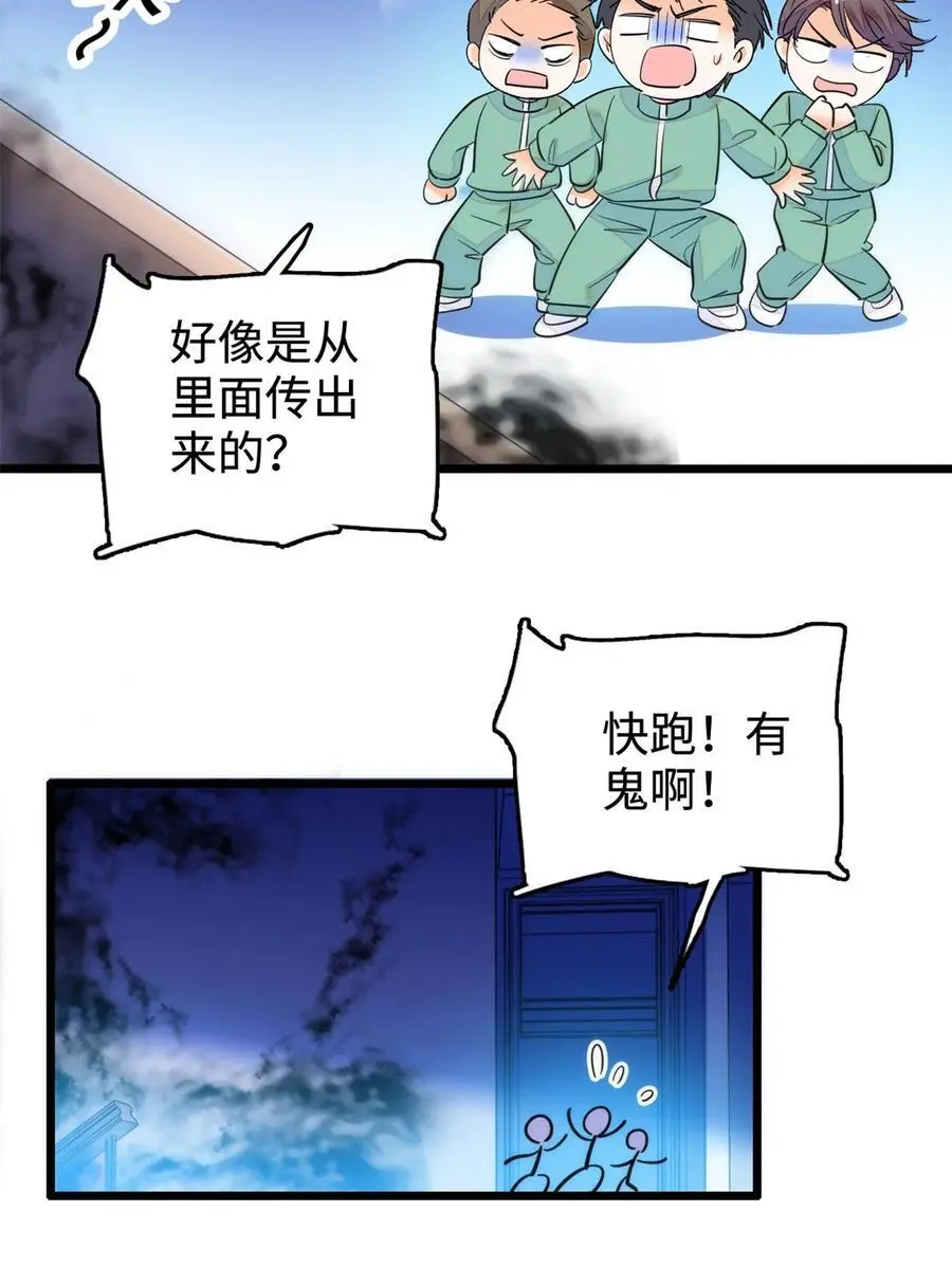 272 蔺小幂大冒险39
