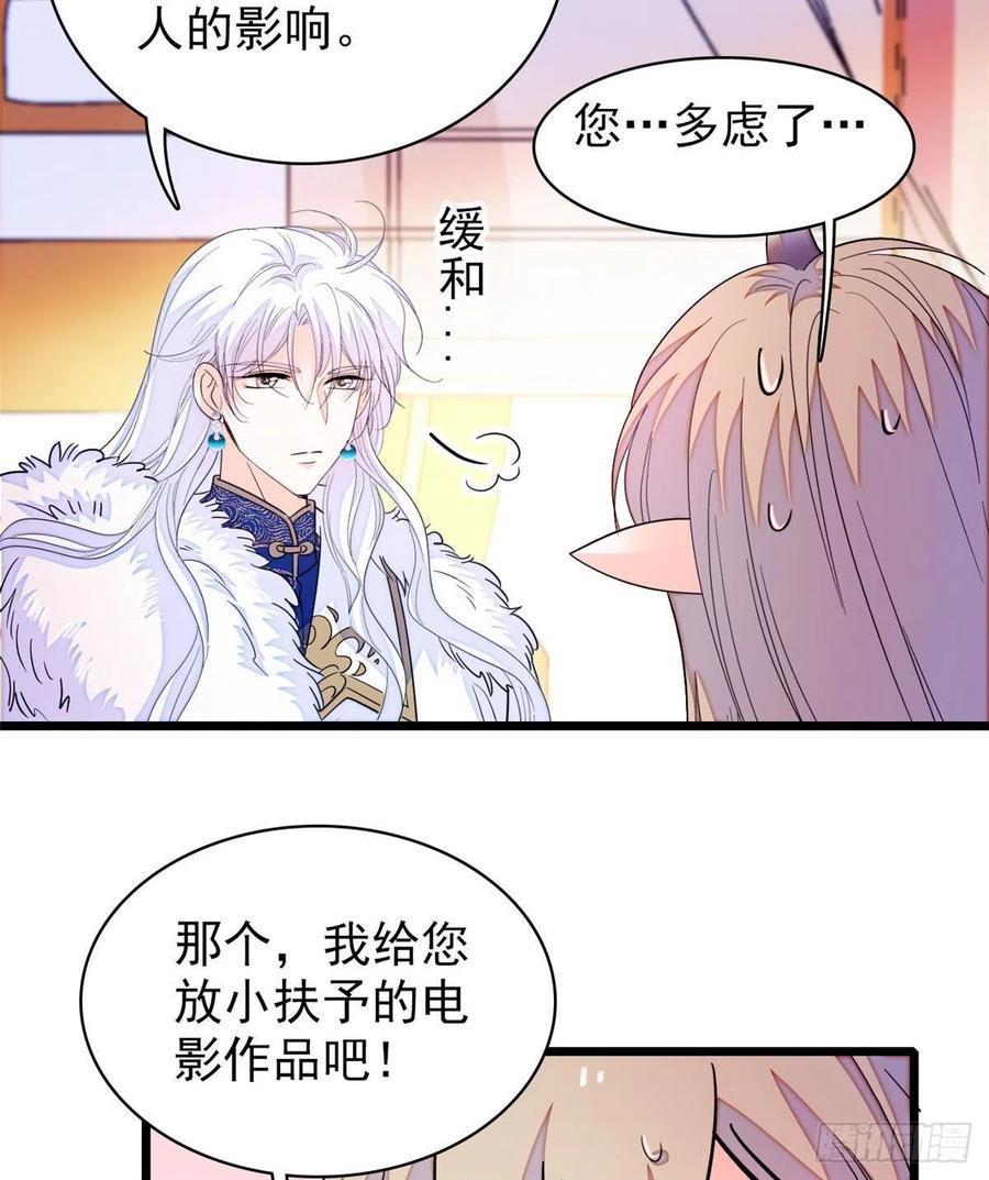 201 不能让白泽知道！38