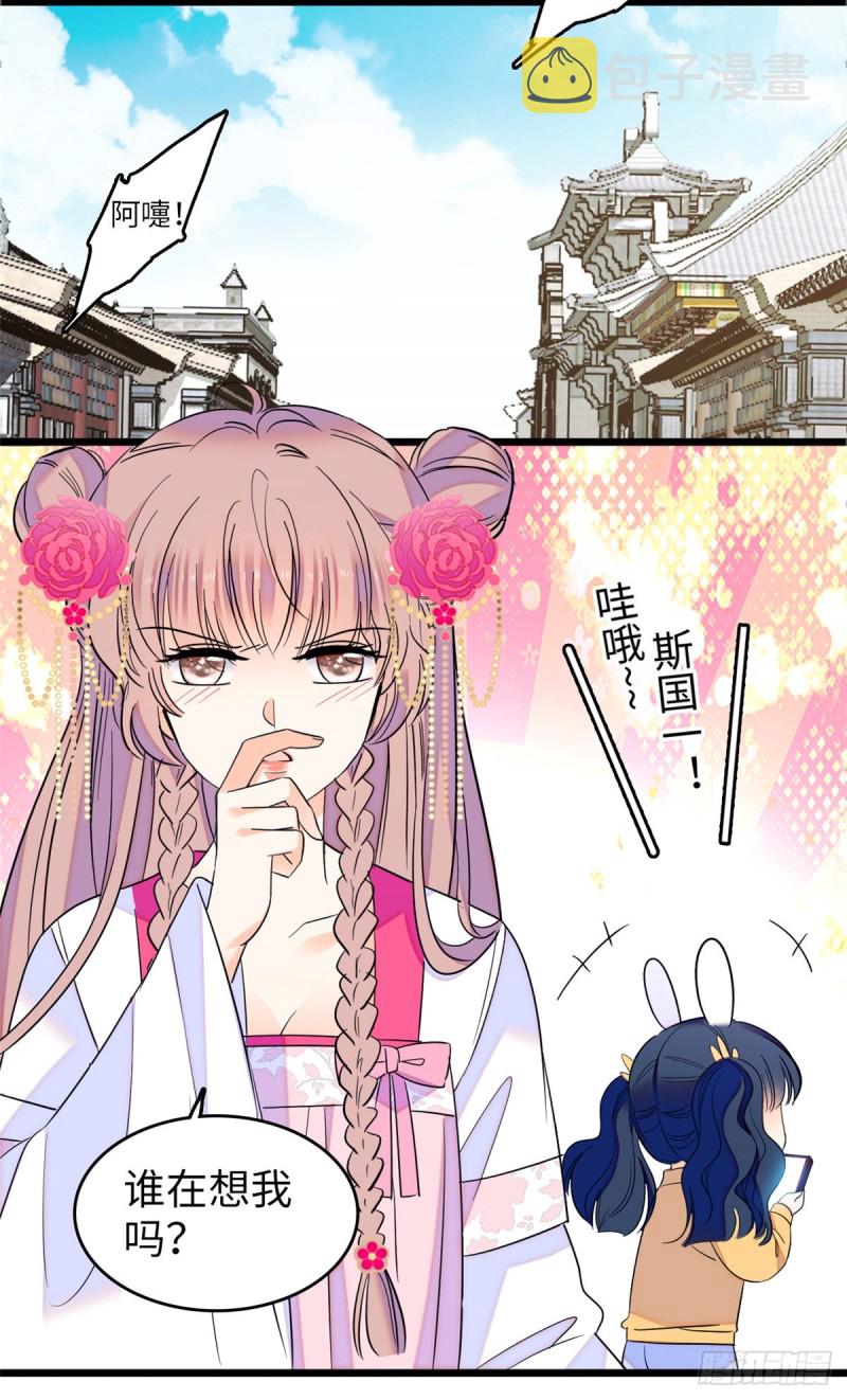 115  蔺妈妈战斗力，爆表！19