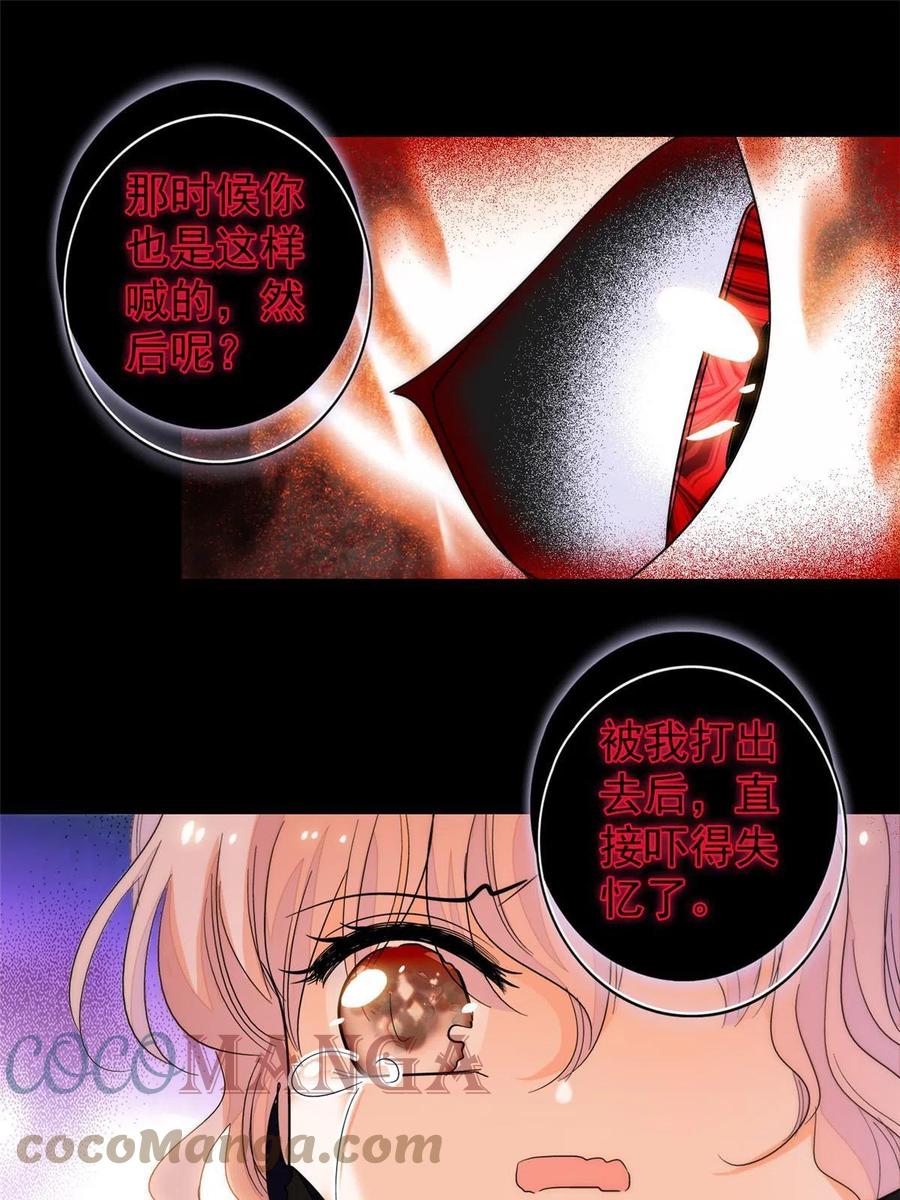 205 蔺洲，我想见白泽……21