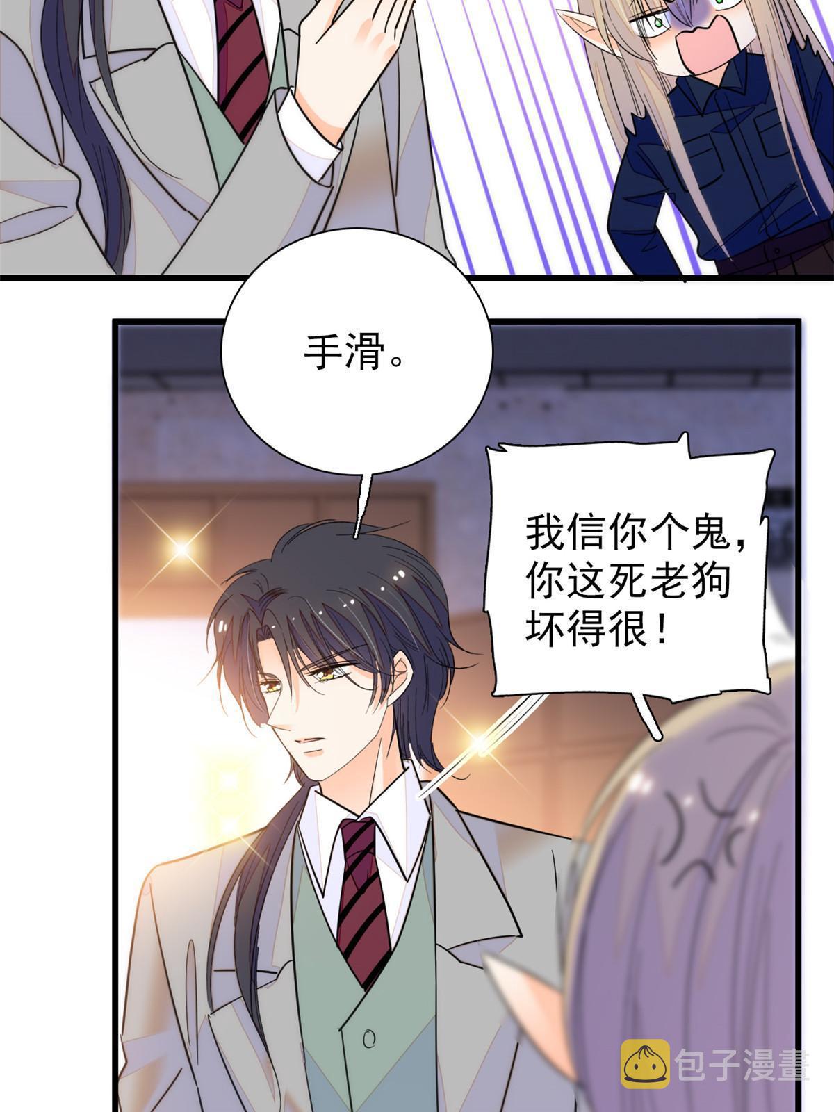 229你确定小扶予安全吗？40