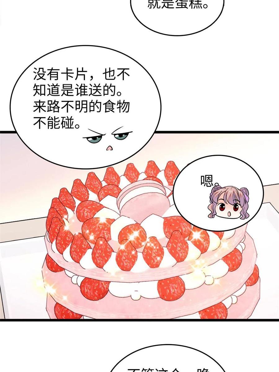 204 小扶予的悲惨过去47