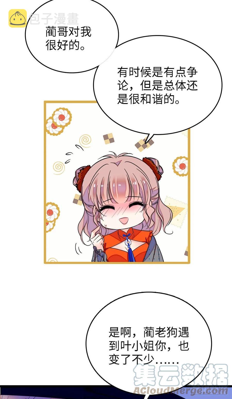 146 我竟然对女生脸红心跳45