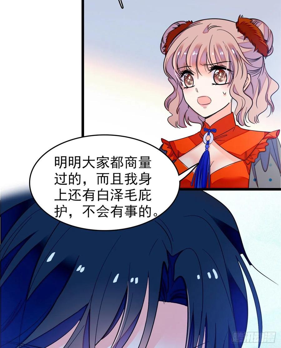 147 小扶予偷晴被抓？29