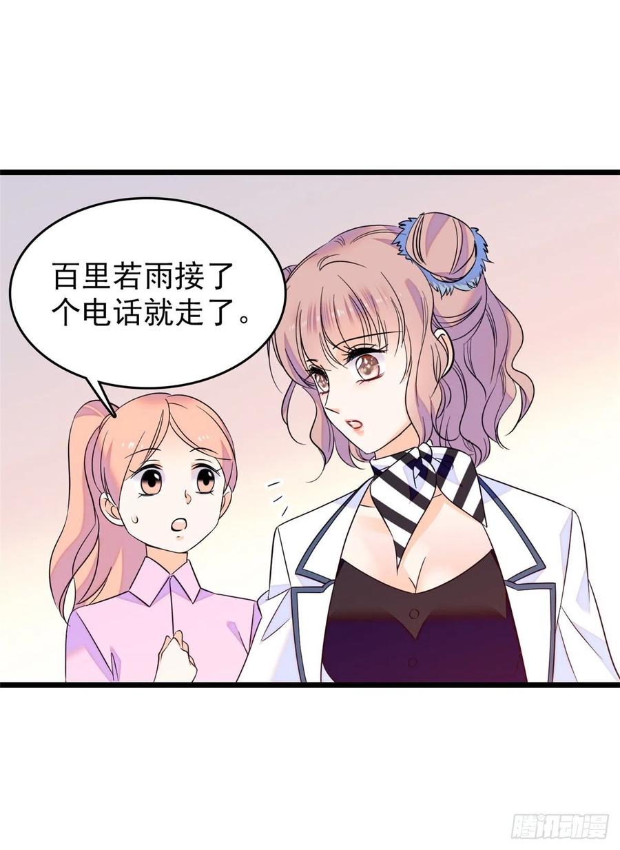 090 她和别人打架了……4