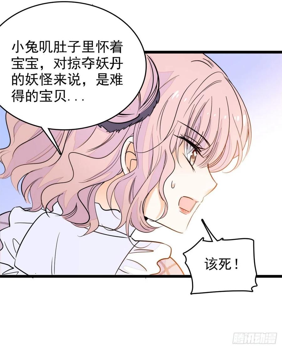 196 小兔叽失踪53