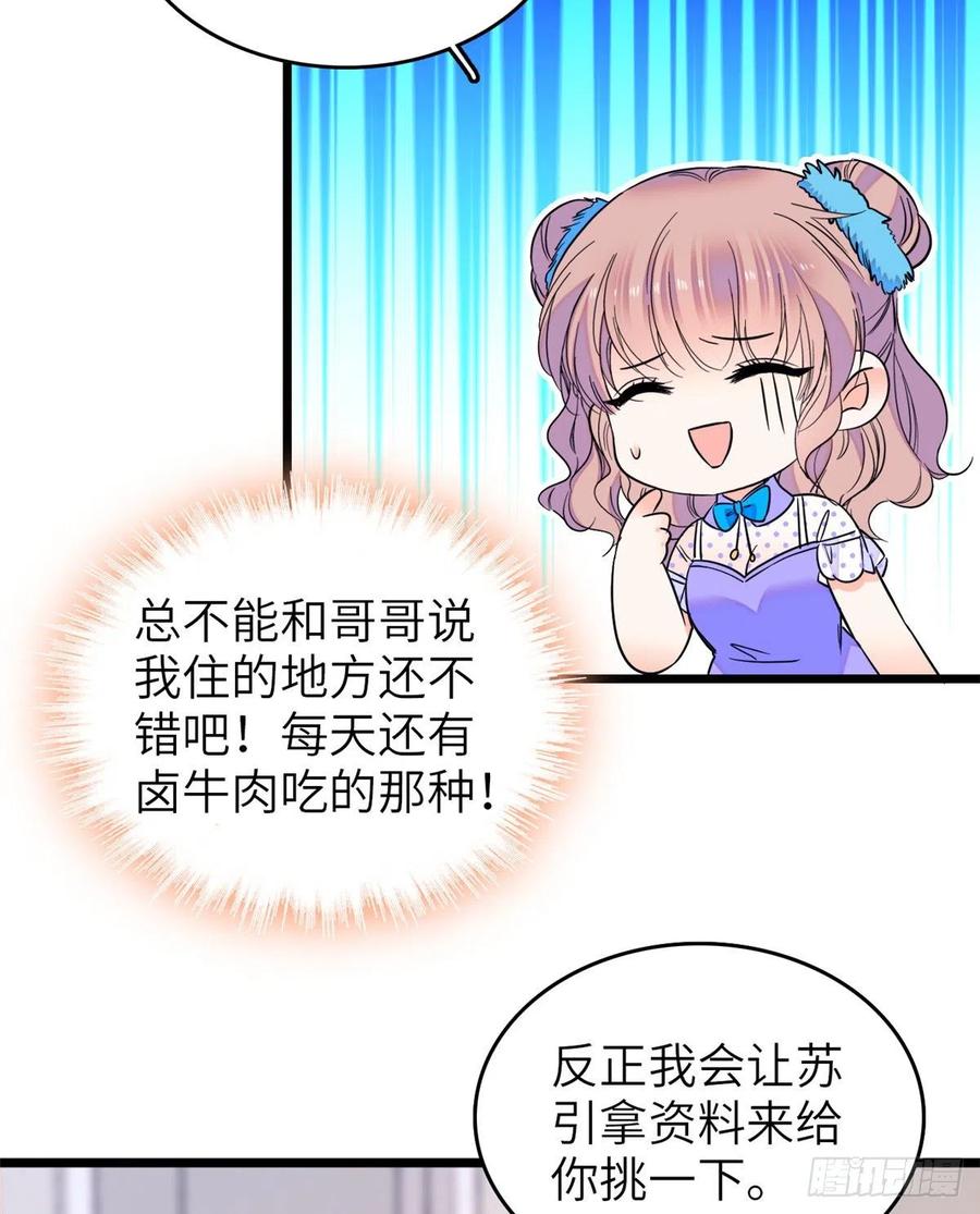 080 哥哥来了，快跑！49