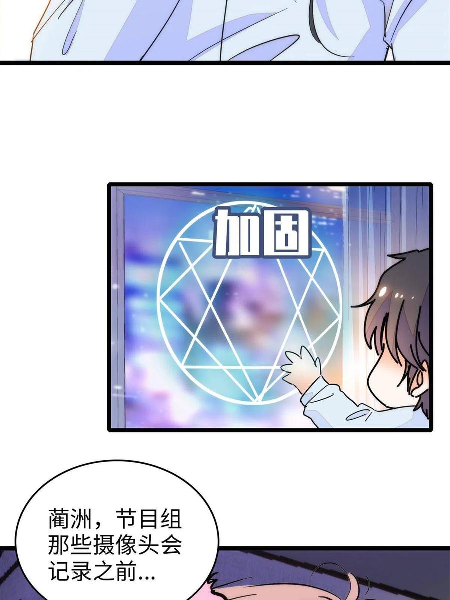 206 蔺洲，你不要脸！31