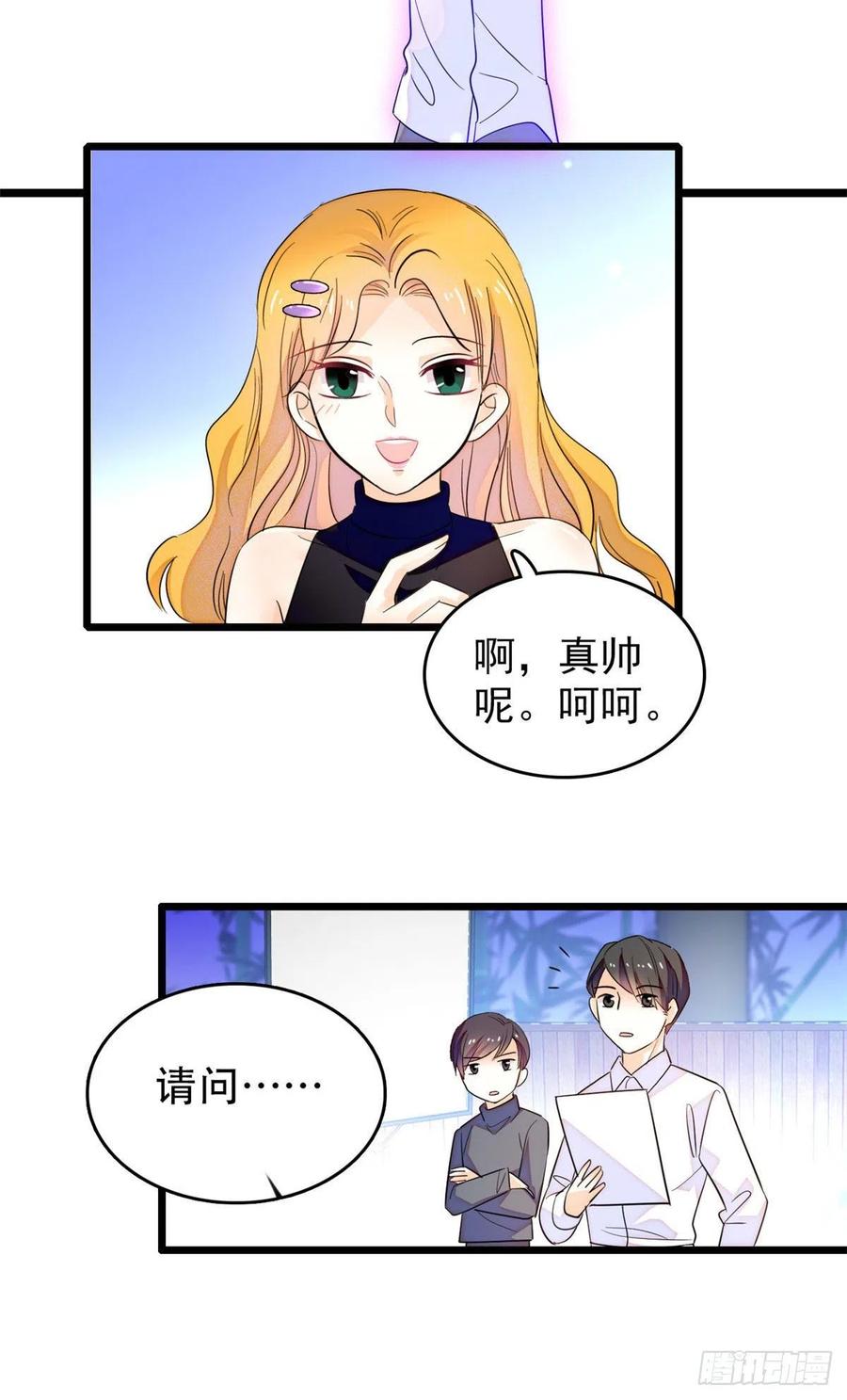 189 他是真的想杀我……19