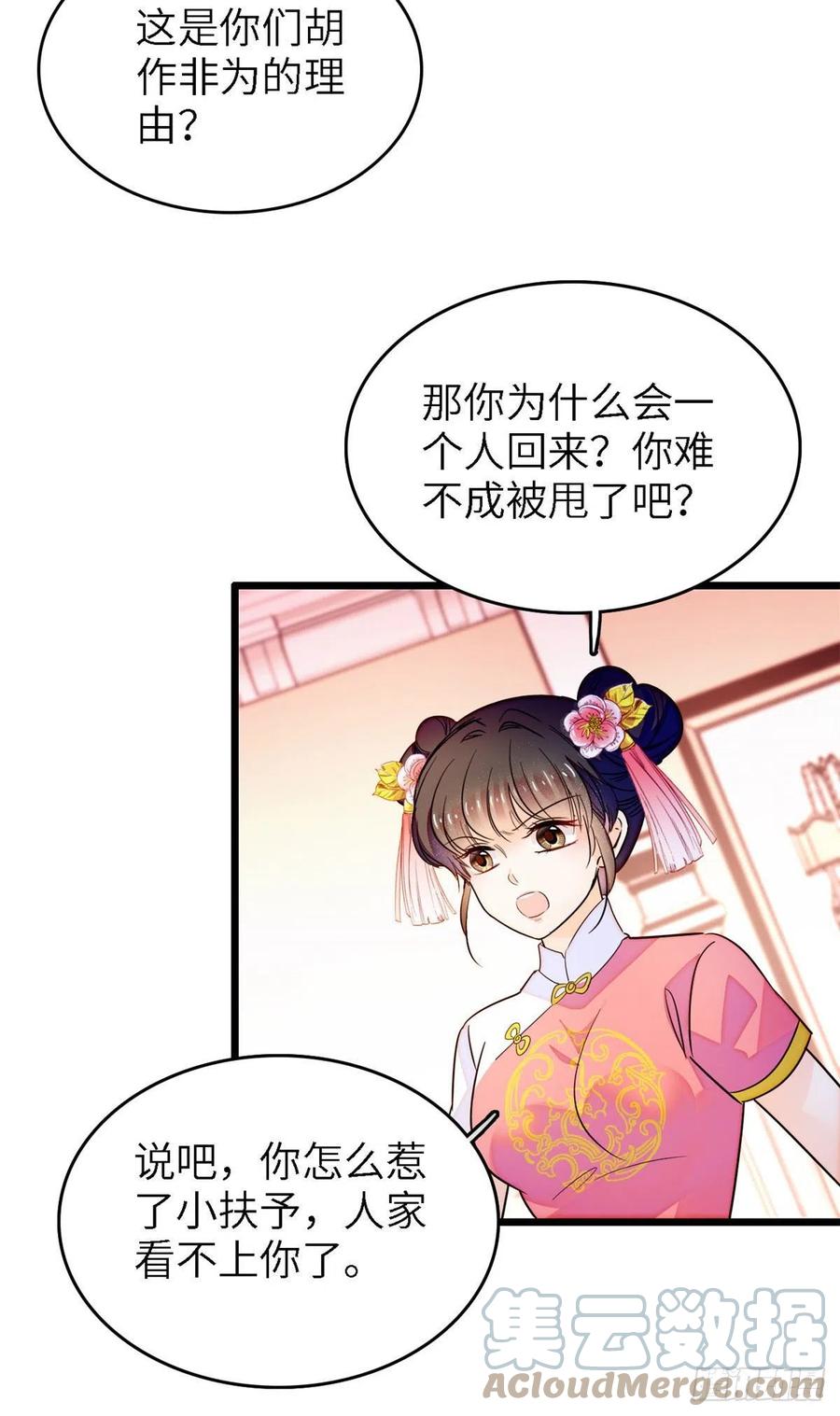 176 今夜，昼夜CP终于公开27