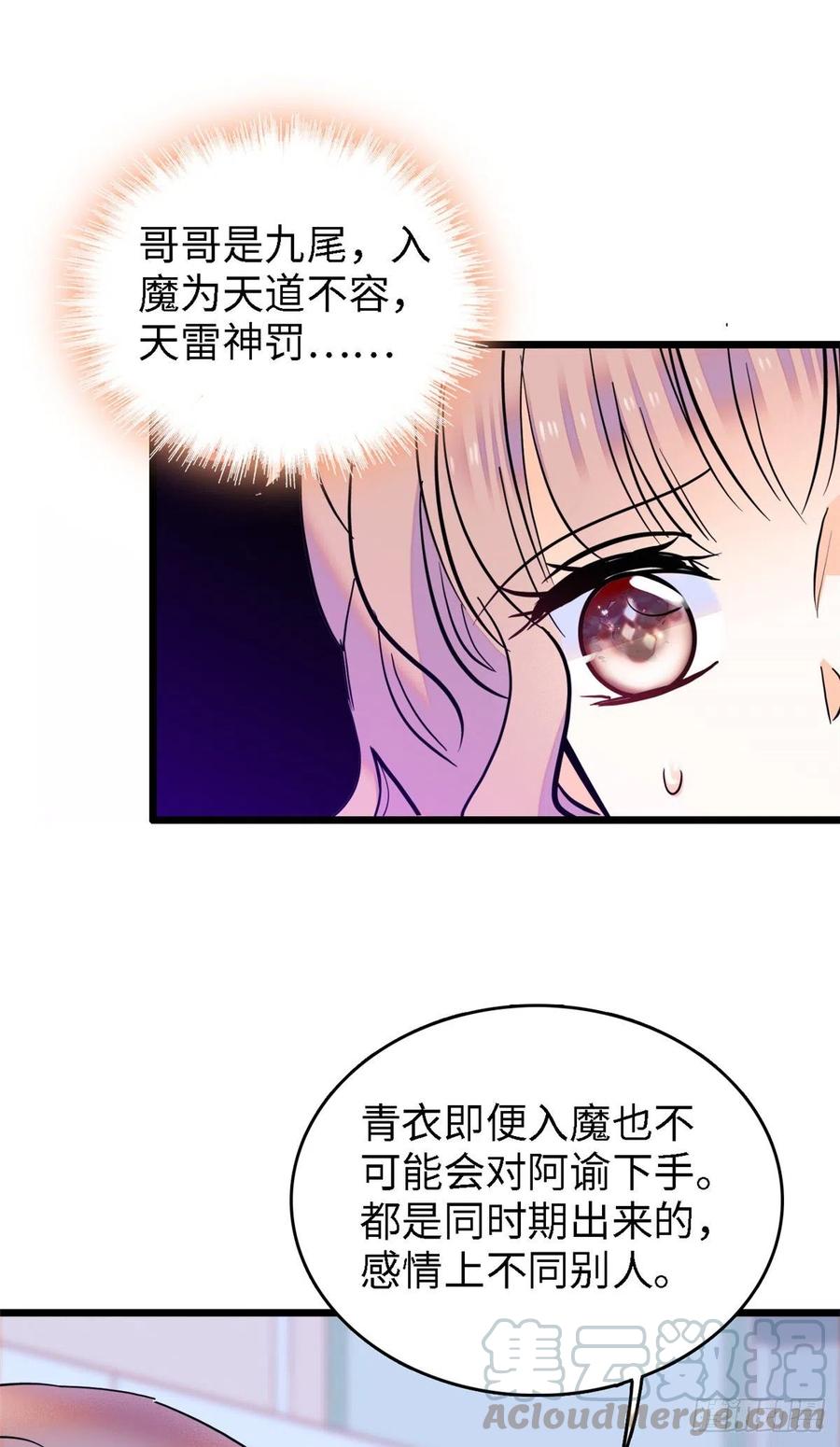 138 竟敢抢我弟弟的内丹？36