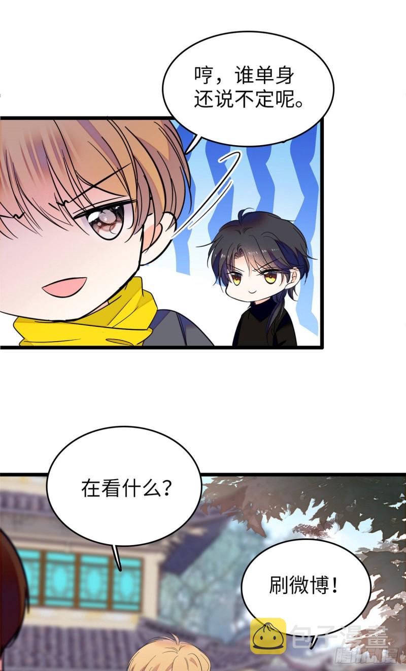 114 别动我男人！34