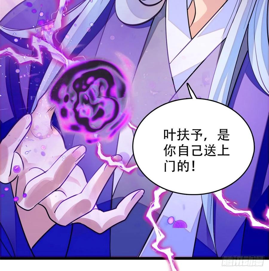 197 我要大嘴巴子抽死你！47