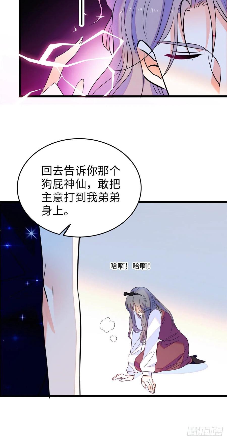 138 竟敢抢我弟弟的内丹？19