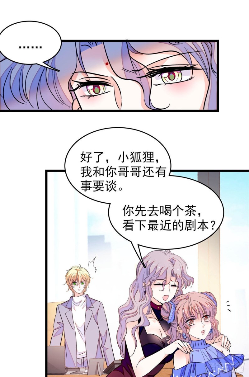 170 你的嫂子，只能是我33