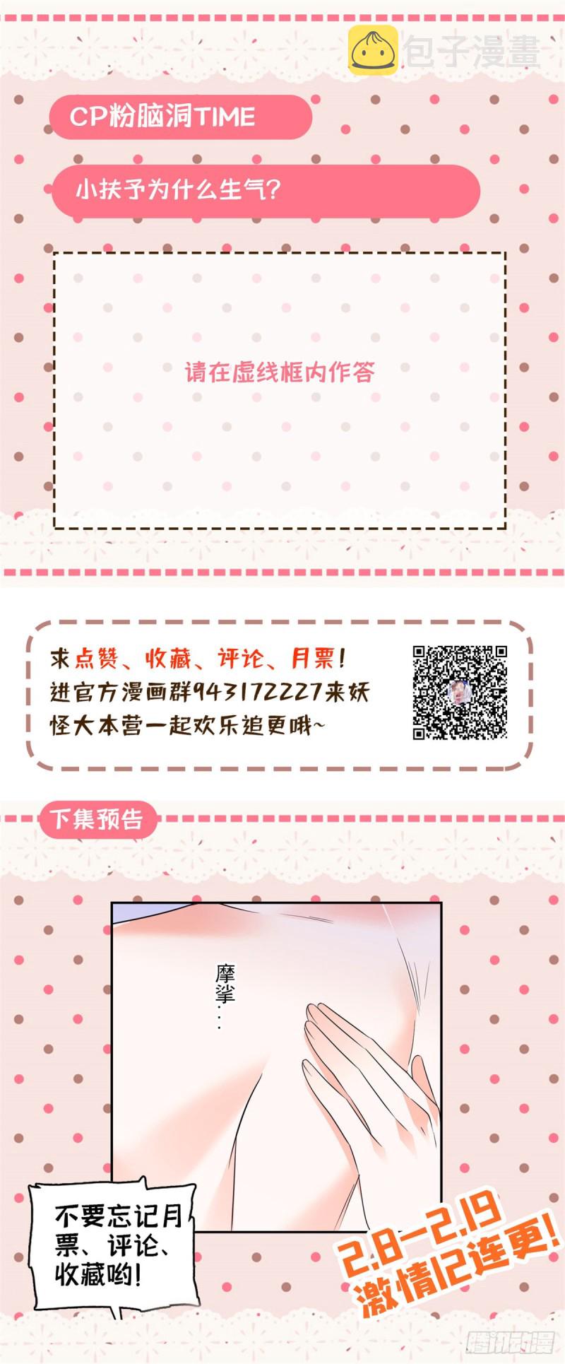071 蔺洲就是个恋爱杀手！59