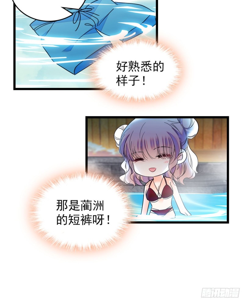 135 温泉篇·“吃饭”吧27