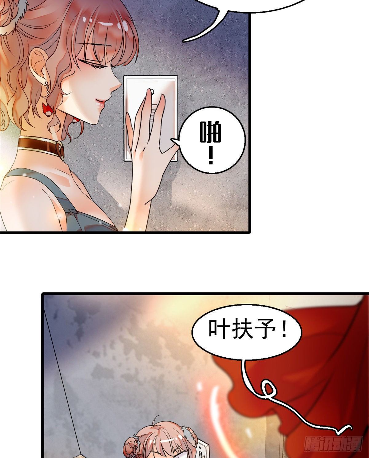 001 我有新老公到货了？！45