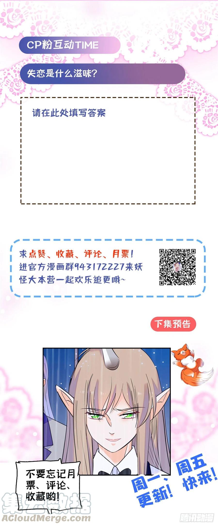 090 她和别人打架了……63