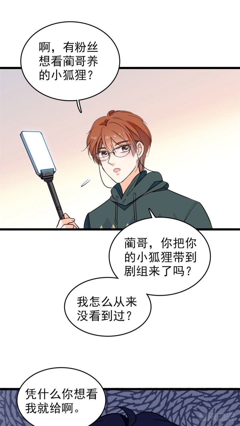 036我老婆为什么要给你么么哒13