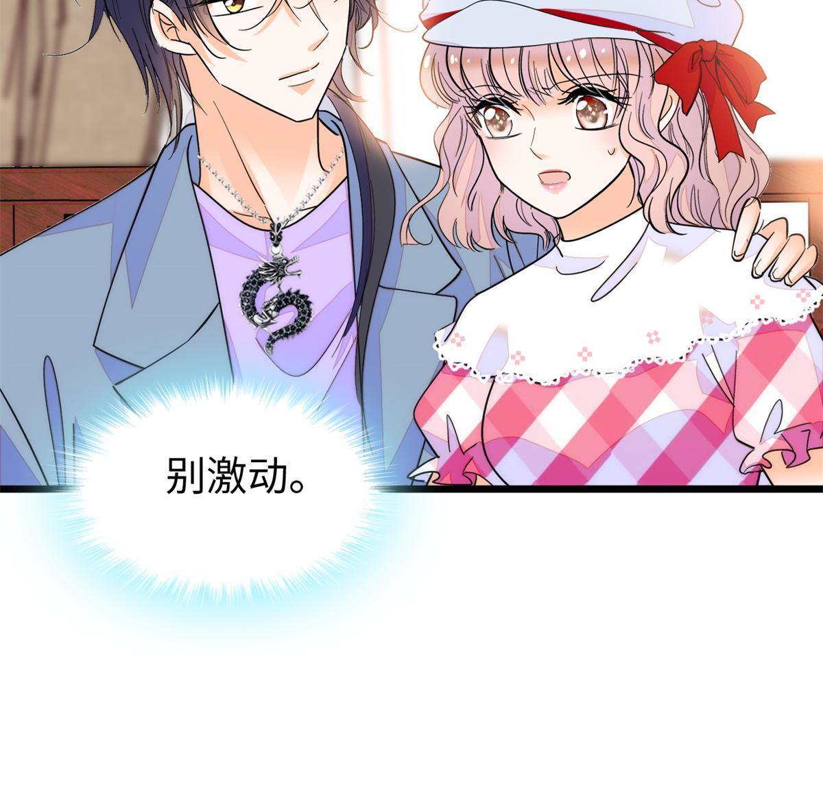 211 他就是父亲的故人？30