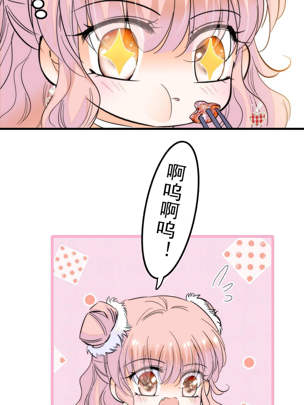 258 上节目？秀恩爱！35