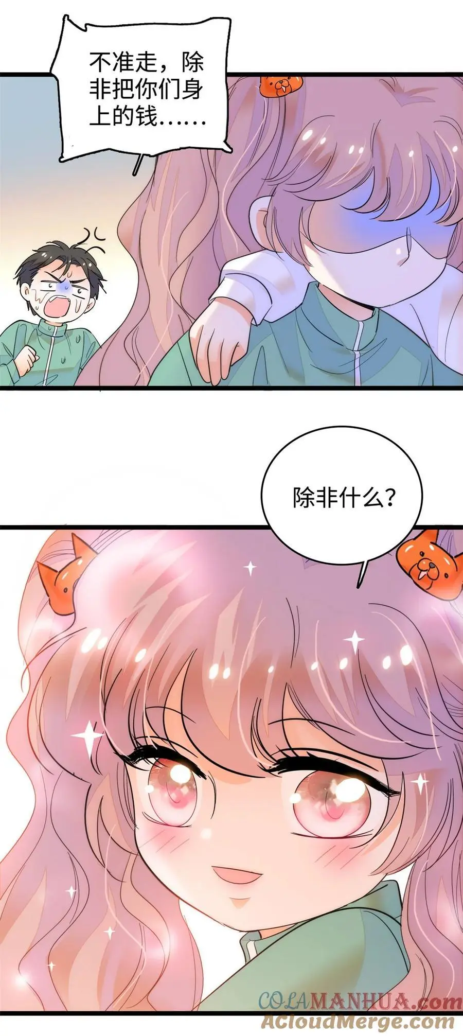 272 蔺小幂大冒险34