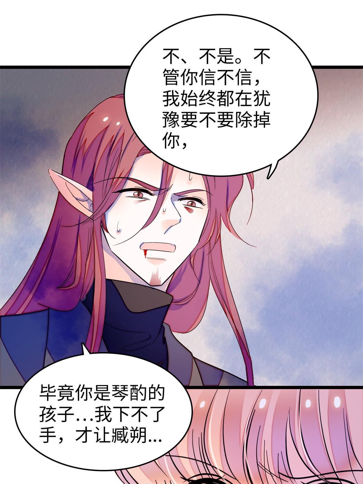 242 臧朔的所在48