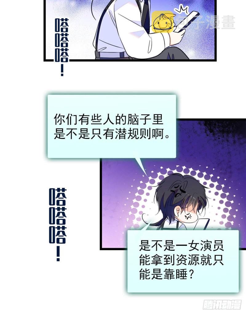 099 裴影帝的告白12