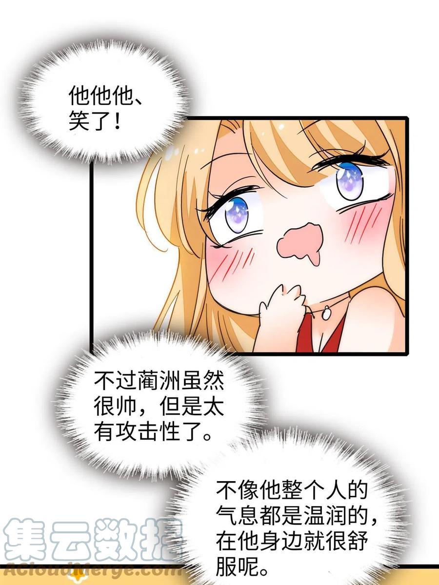206 蔺洲，你不要脸！18
