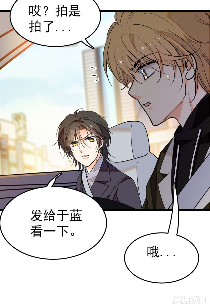 028 你想搞谁？4
