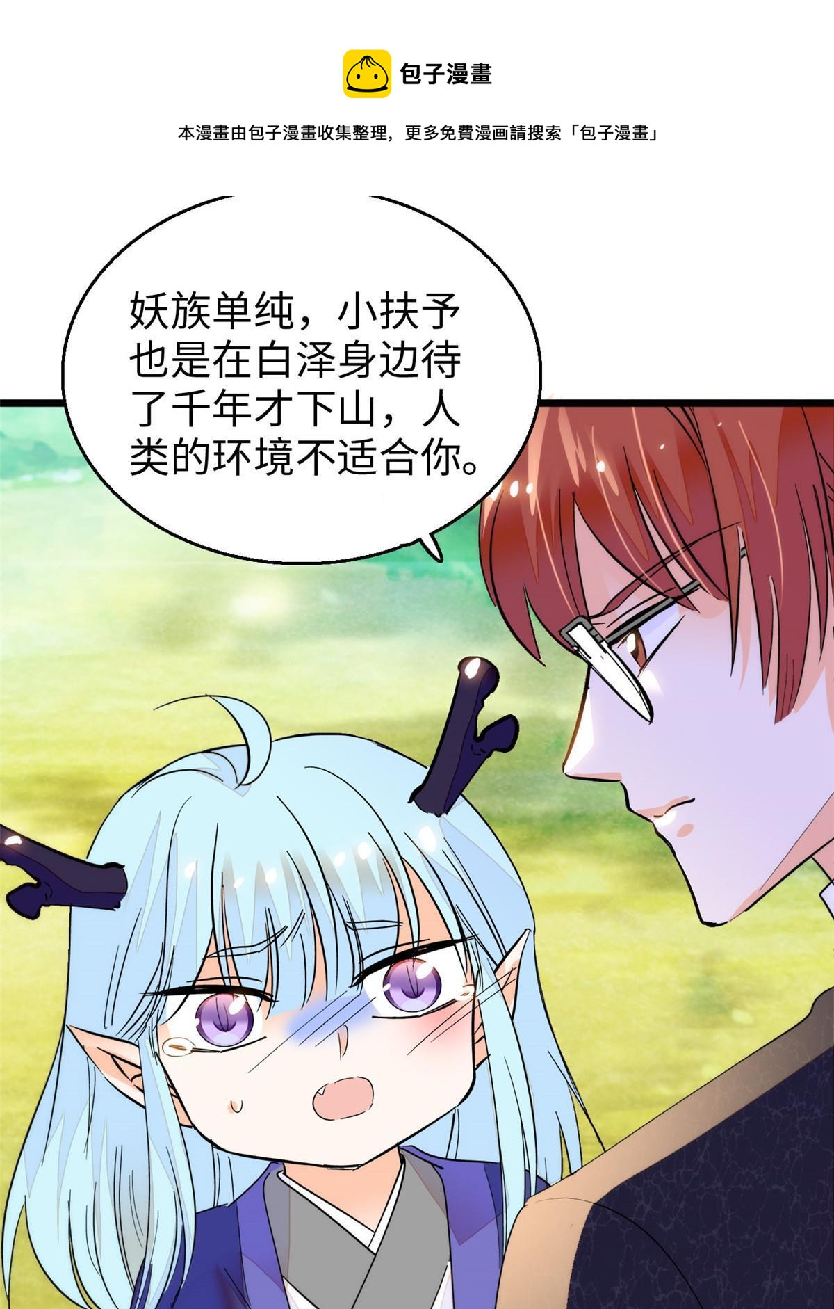 251 我真的失去他了！49