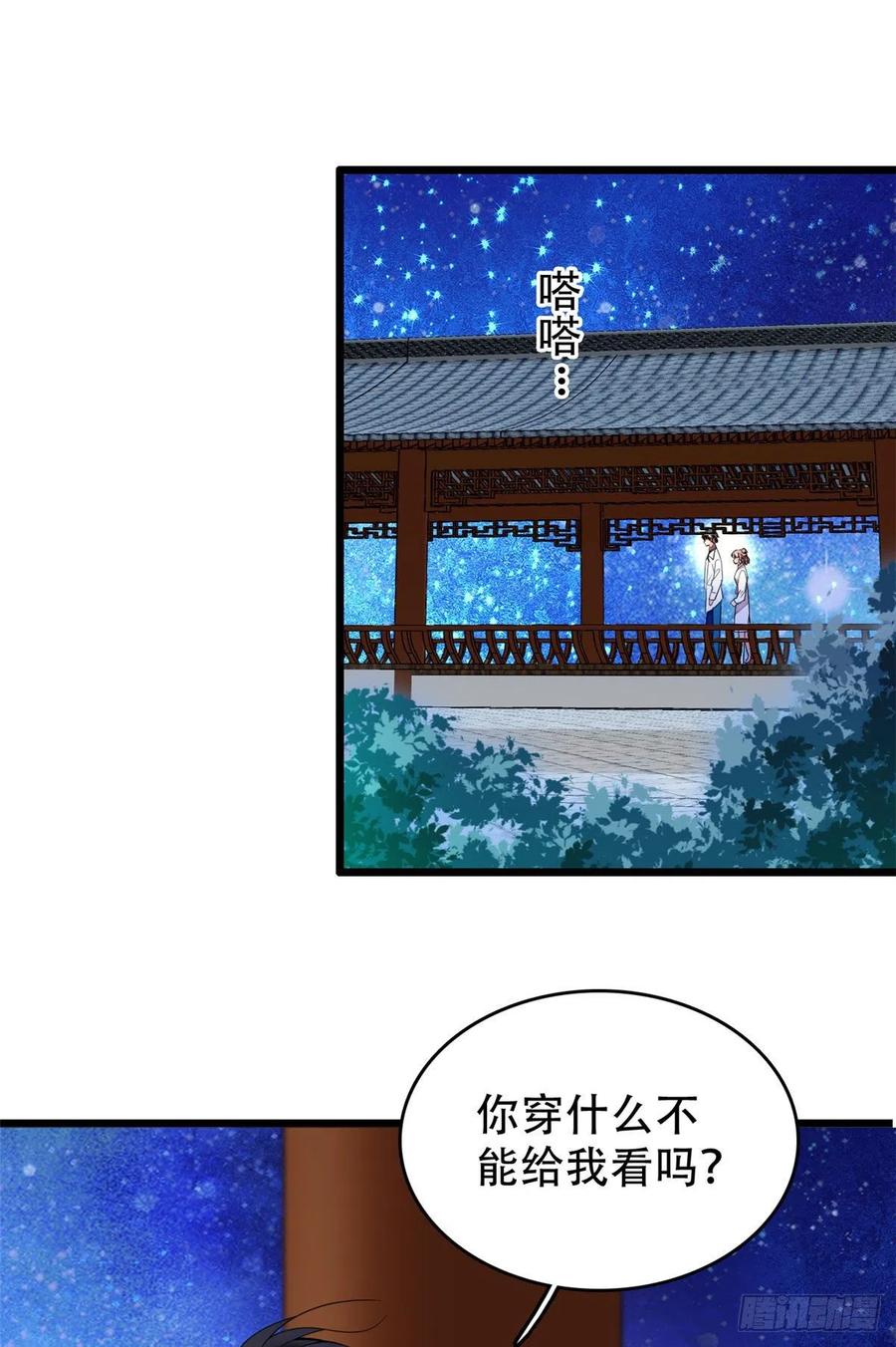 134	温泉篇·序章37