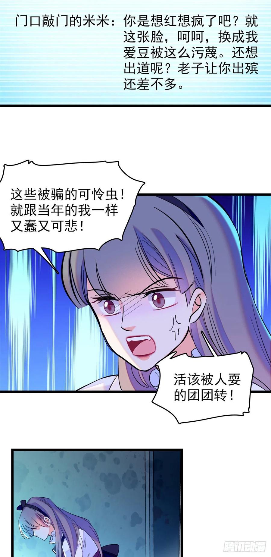 130 黑粉的执念23