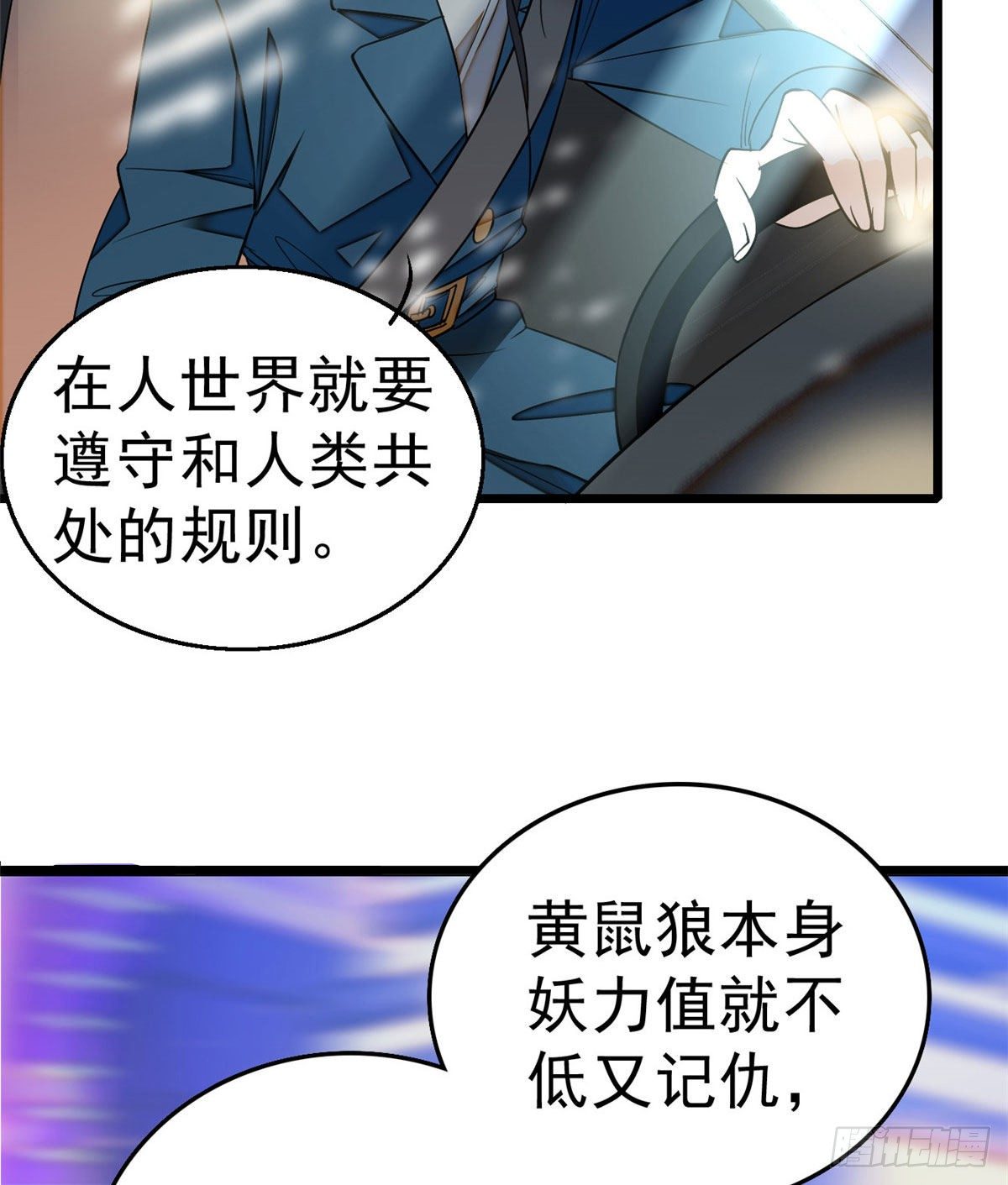023 妖精打架，使出全力11
