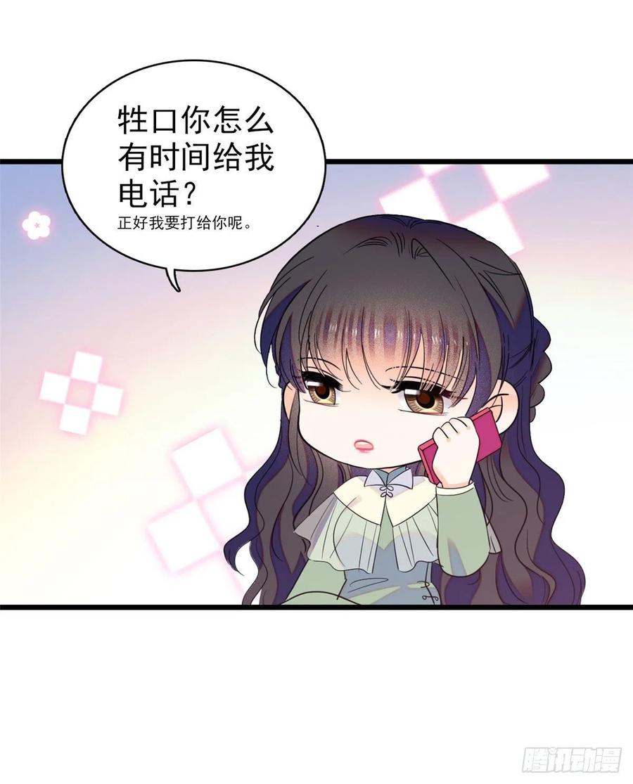 126 小狐狸要闹春13