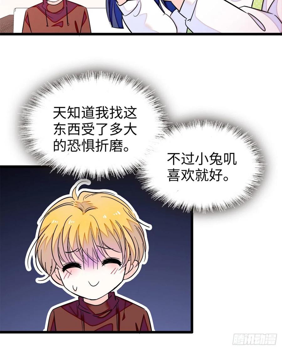 191	我要你肚子里的……38