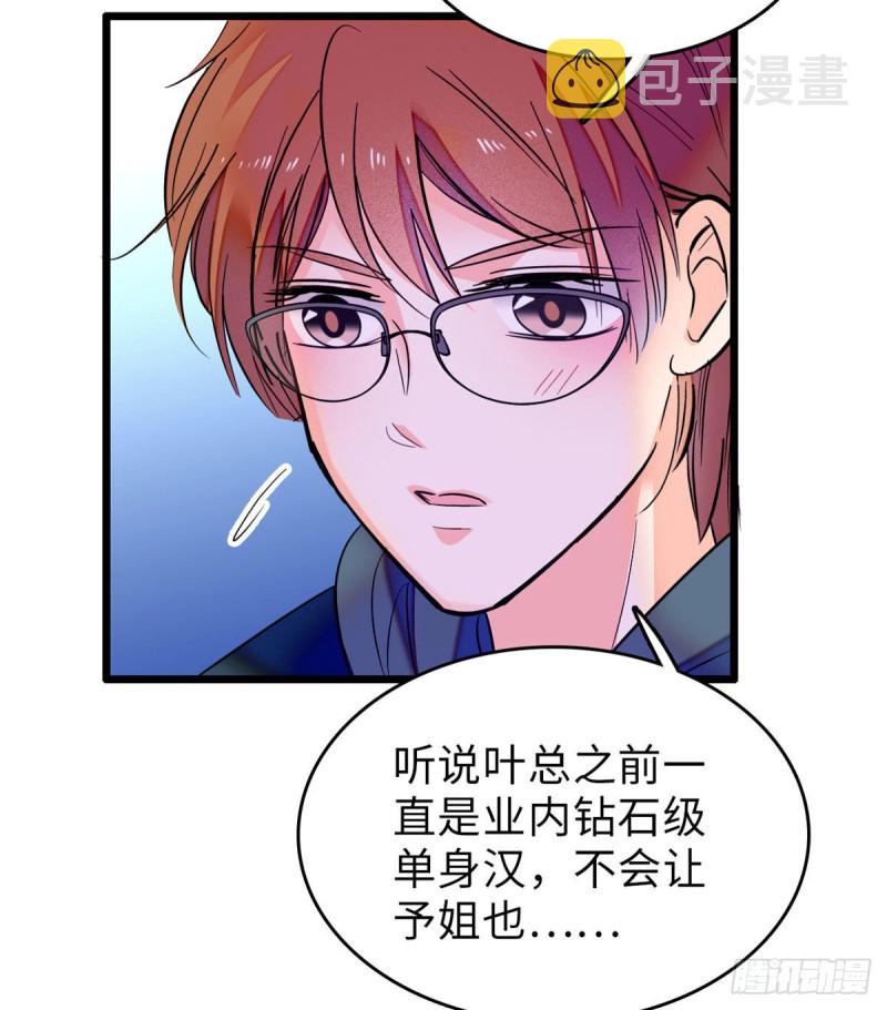 057 都是前任，不配纠缠36