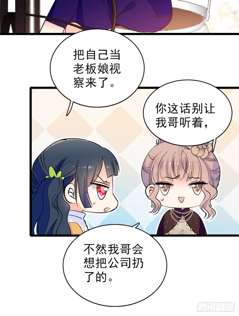 064 小狐狸被泼硫酸？！18