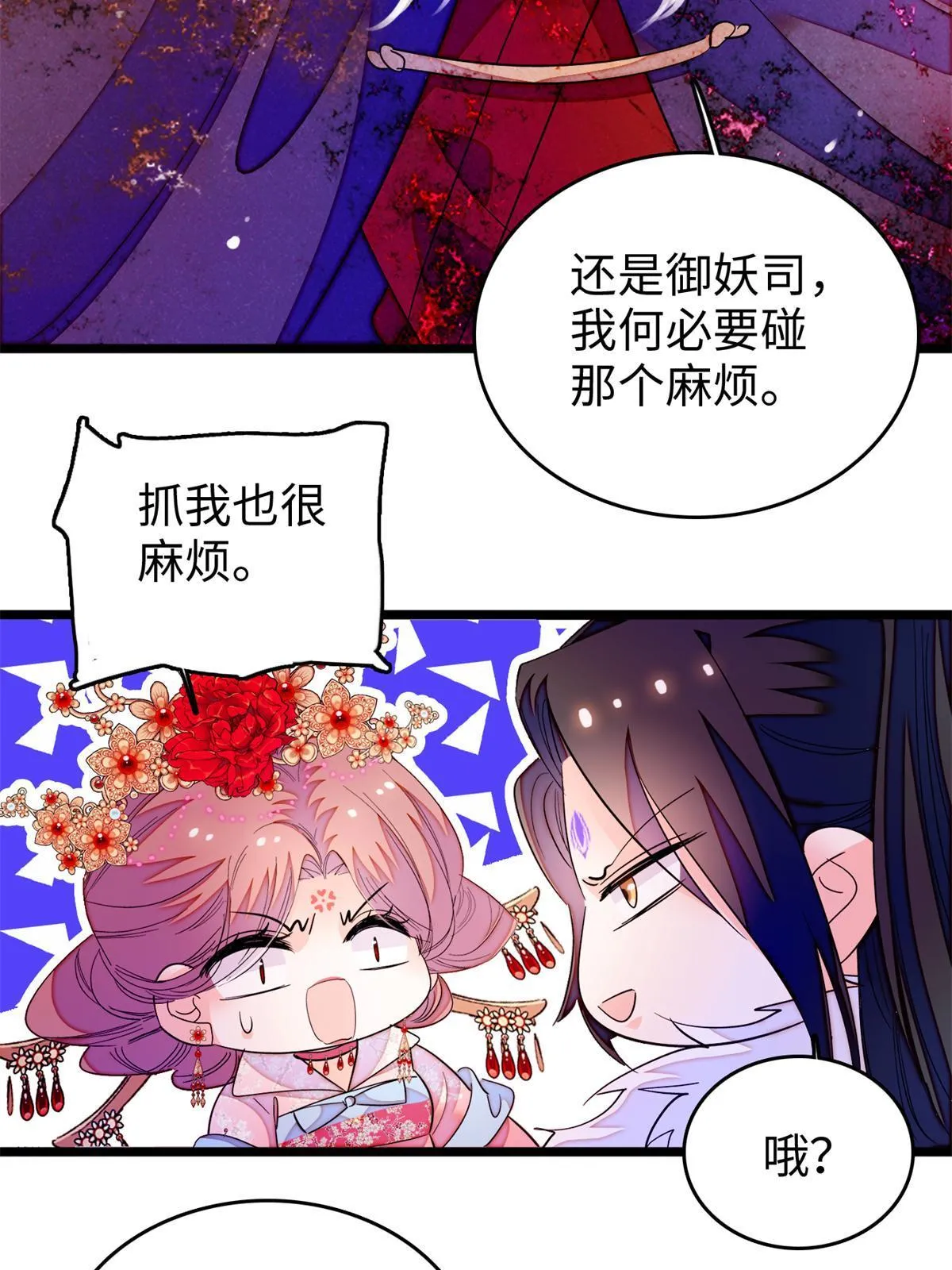 264 追妻路漫漫11