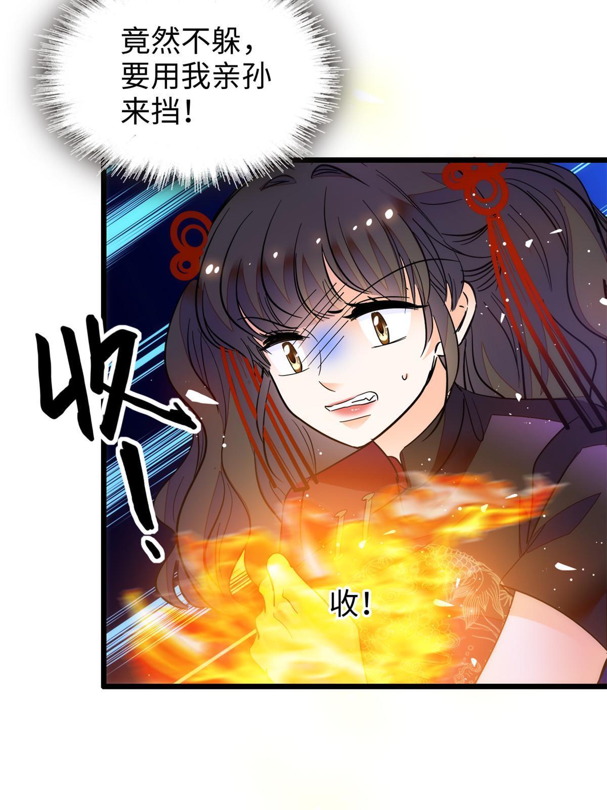 235谢九盈的愤怒31