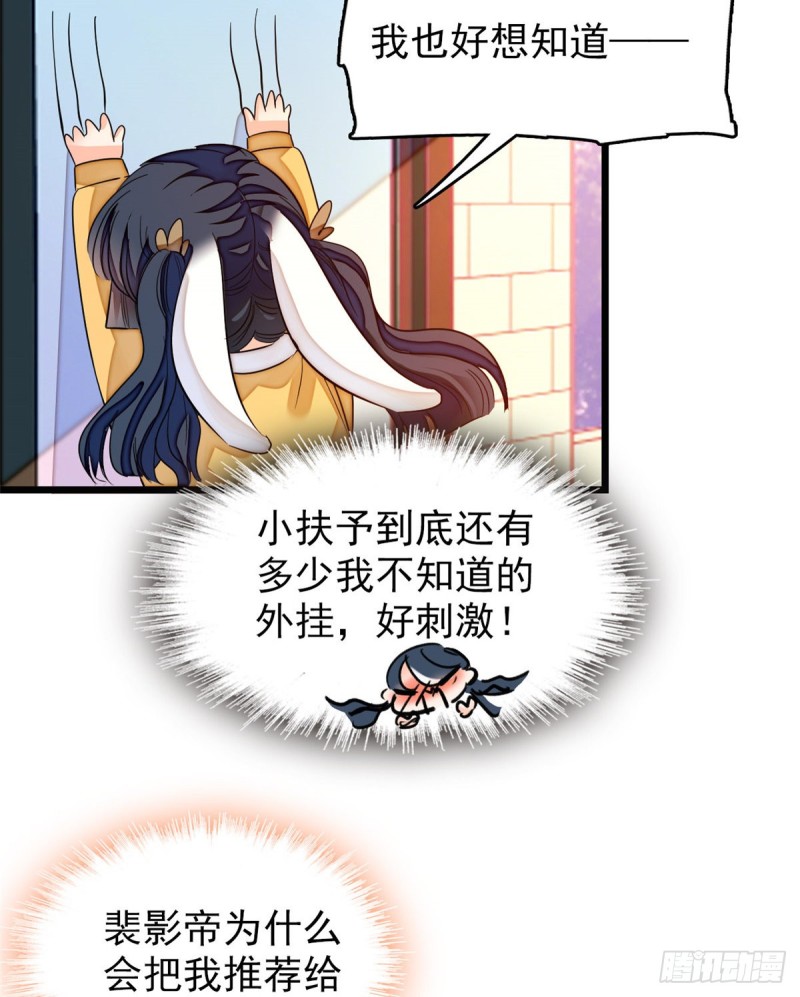 095 小扶予到底还有多少外挂45