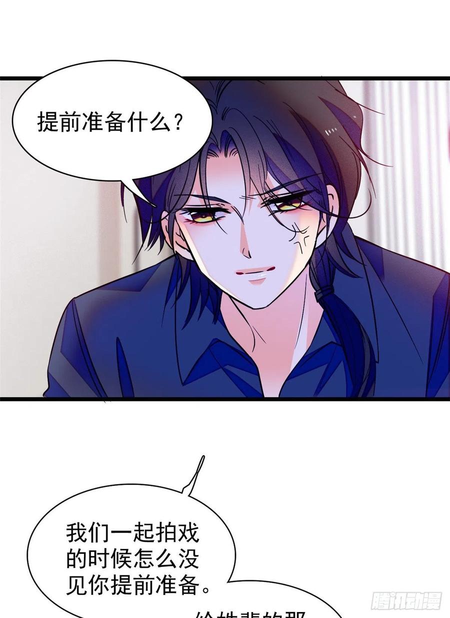 078 和我在一起竟然想别人?51