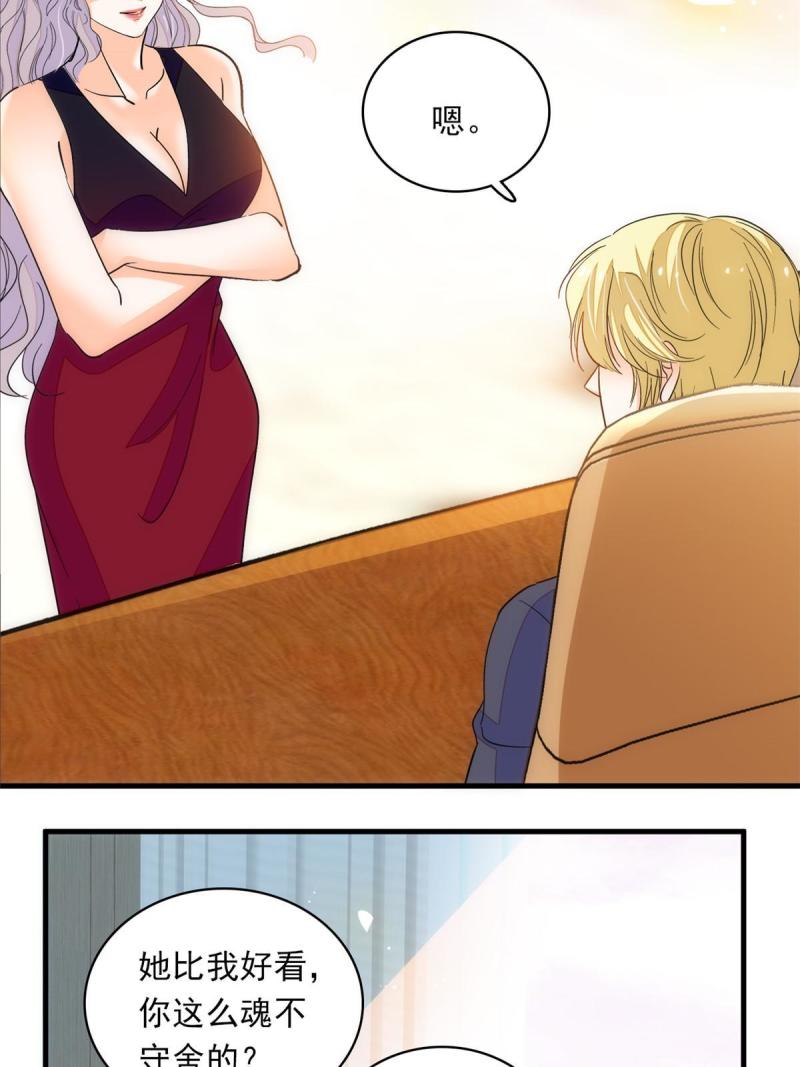 221 蔺妈暴走了！46